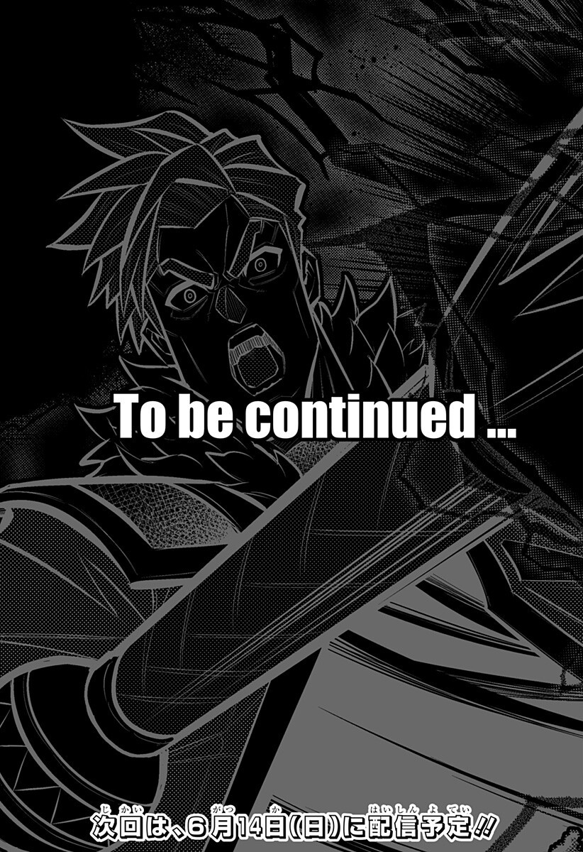 Boku no Buki wa Kougekiryoku 1 no Hari shikanai Chapter 164 19ページ