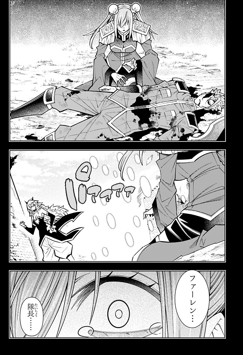 Boku no Buki wa Kougekiryoku 1 no Hari shikanai Chapter 164 4ページ