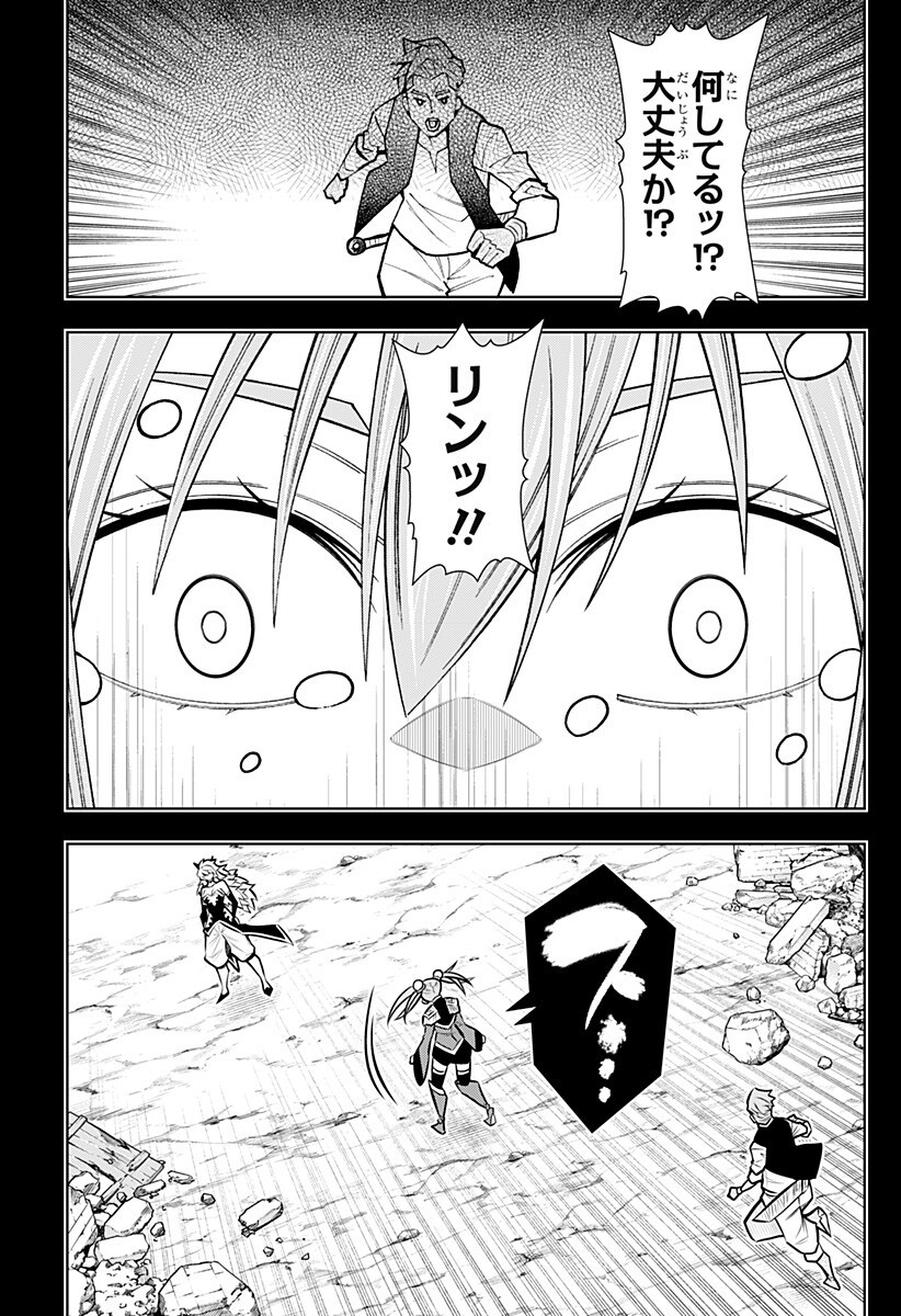 Boku no Buki wa Kougekiryoku 1 no Hari shikanai Chapter 164 5ページ