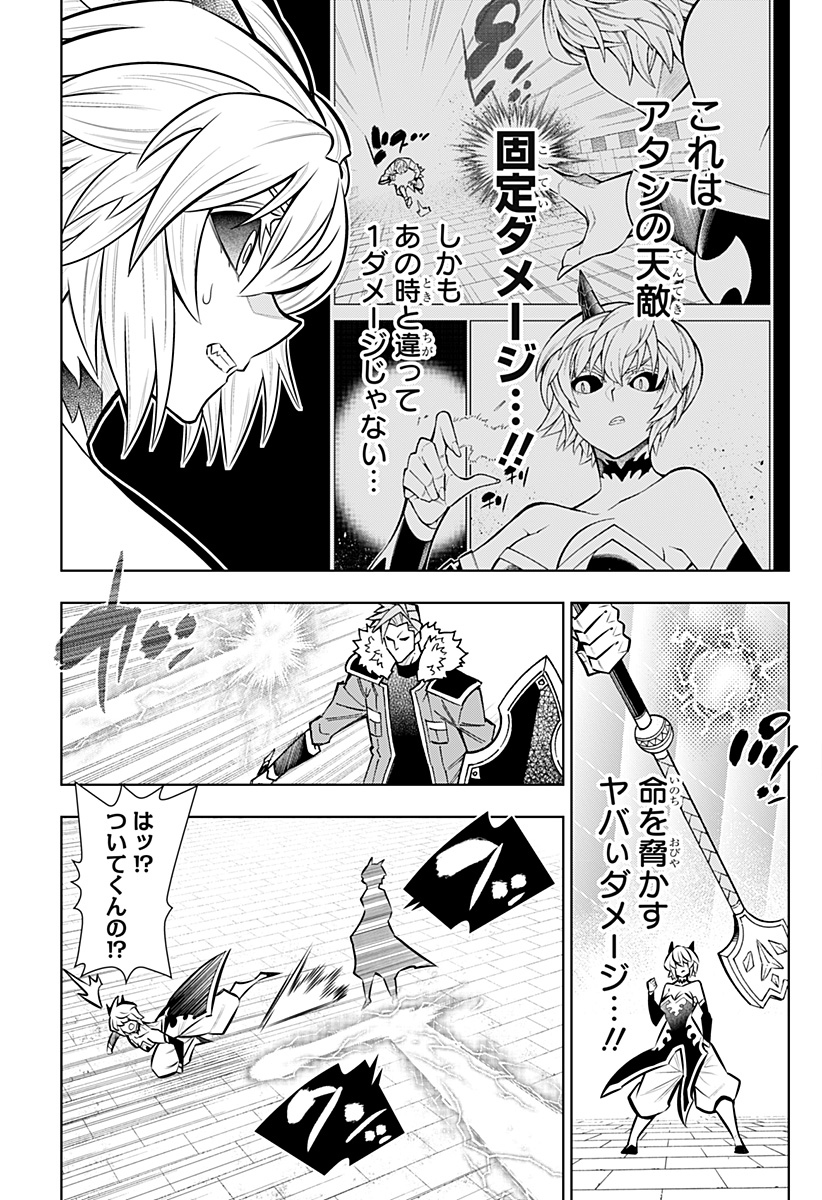 Boku no Buki wa Kougekiryoku 1 no Hari shikanai Chapter 165 11ページ