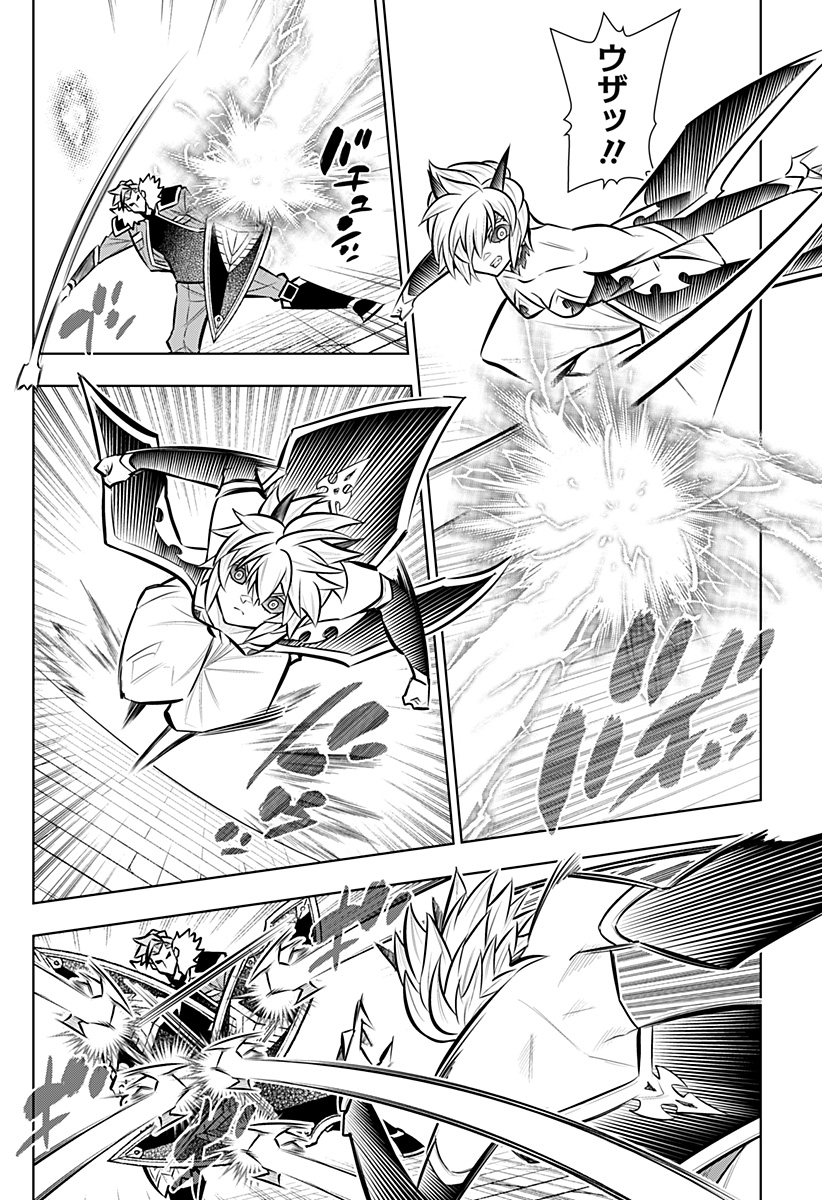 Boku no Buki wa Kougekiryoku 1 no Hari shikanai Chapter 165 12ページ
