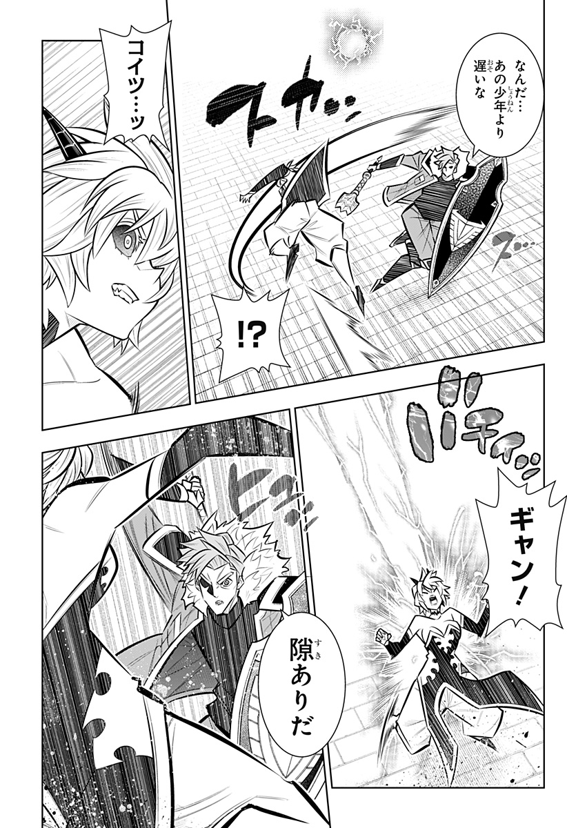 Boku no Buki wa Kougekiryoku 1 no Hari shikanai Chapter 165 13ページ