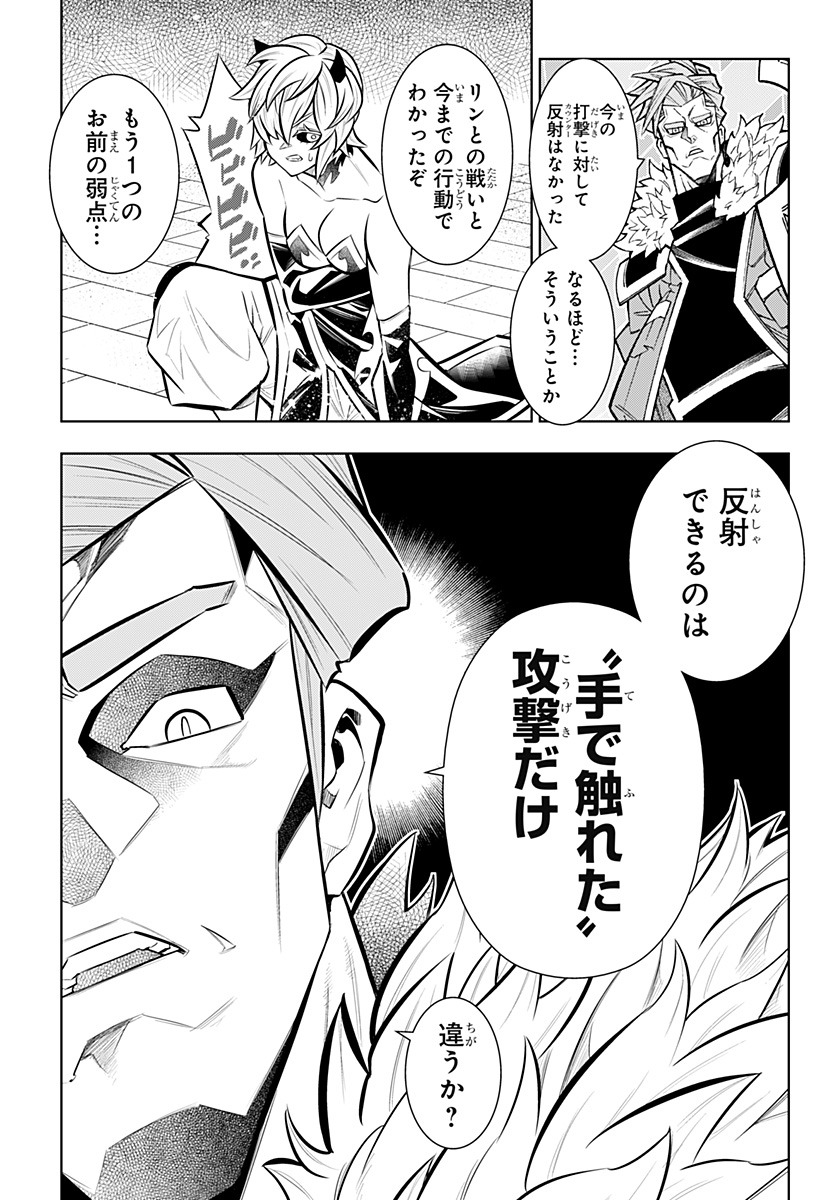 Boku no Buki wa Kougekiryoku 1 no Hari shikanai Chapter 165 15ページ