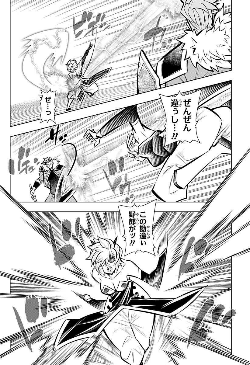 Boku no Buki wa Kougekiryoku 1 no Hari shikanai Chapter 165 16ページ