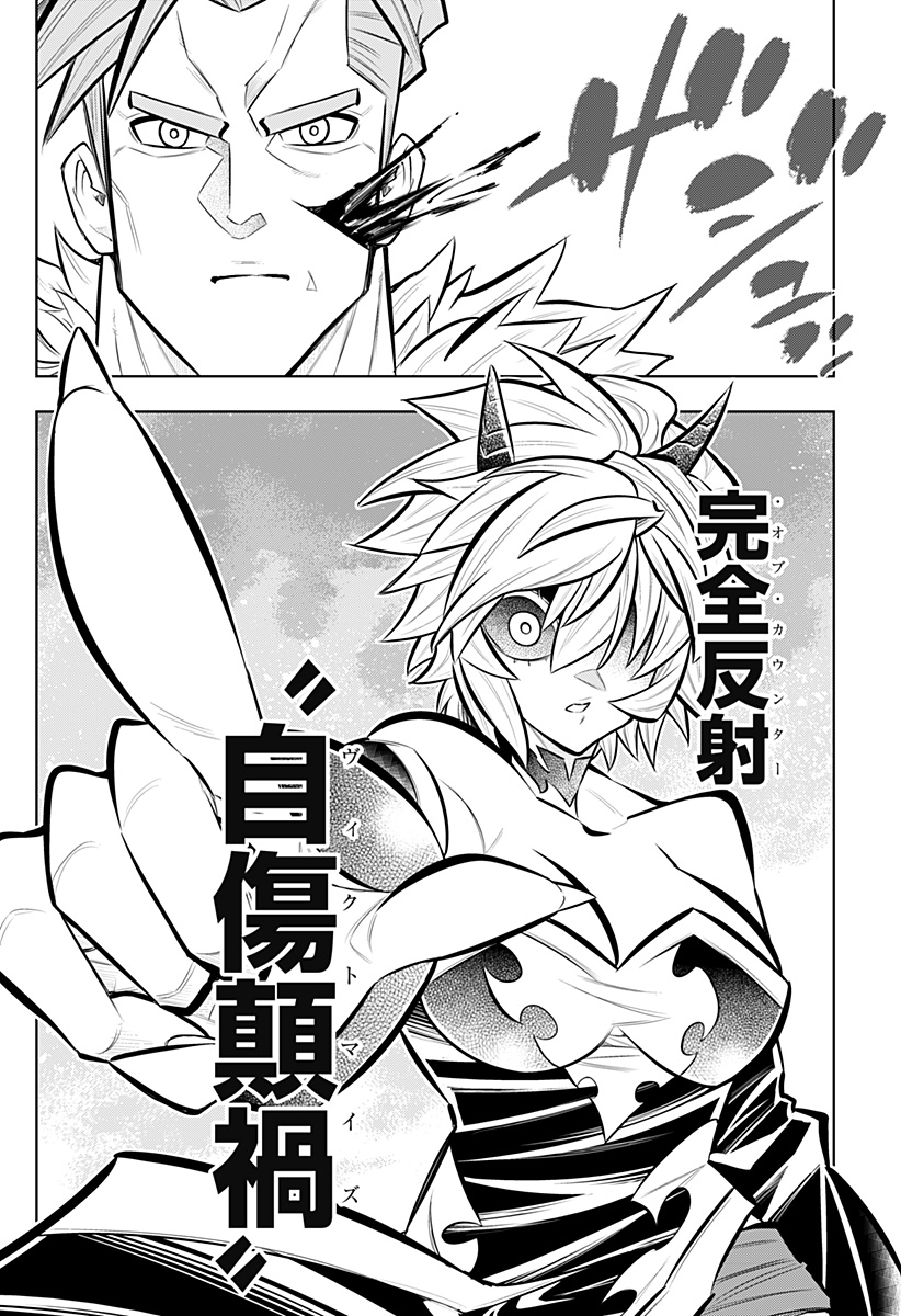 Boku no Buki wa Kougekiryoku 1 no Hari shikanai Chapter 165 20ページ