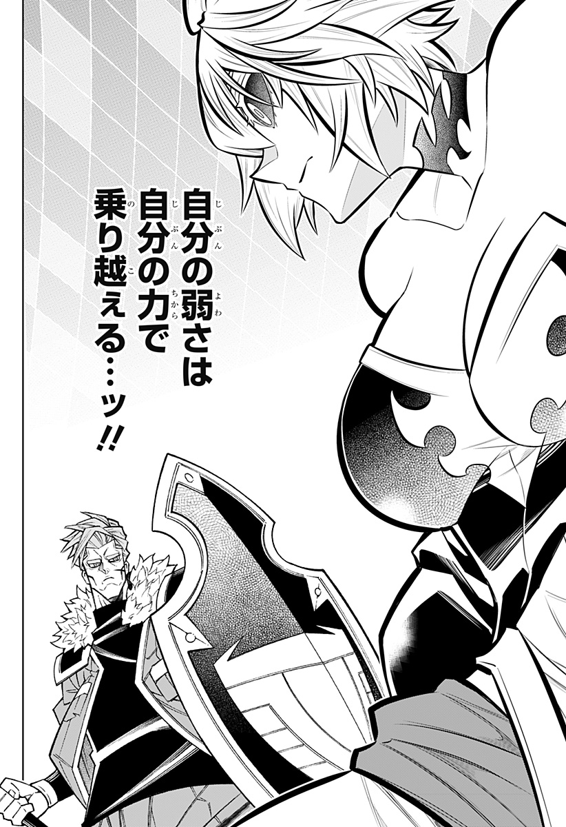 Boku no Buki wa Kougekiryoku 1 no Hari shikanai Chapter 165 22ページ
