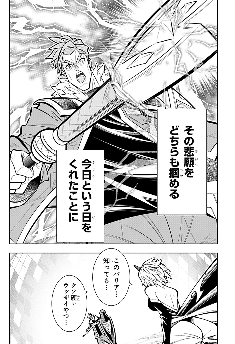 Boku no Buki wa Kougekiryoku 1 no Hari shikanai Chapter 165 6ページ