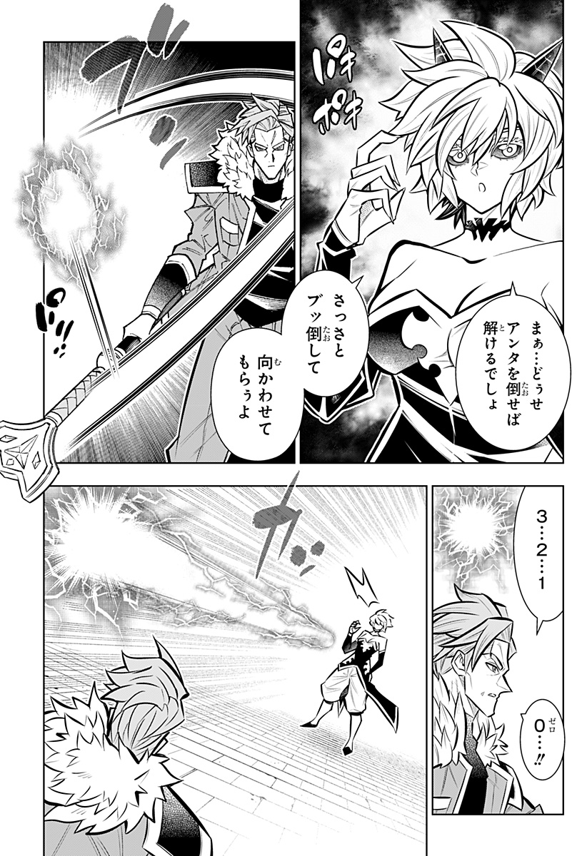 Boku no Buki wa Kougekiryoku 1 no Hari shikanai Chapter 165 7ページ
