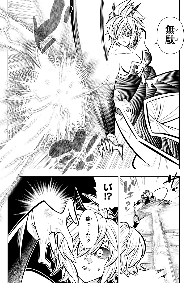 Boku no Buki wa Kougekiryoku 1 no Hari shikanai Chapter 165 8ページ