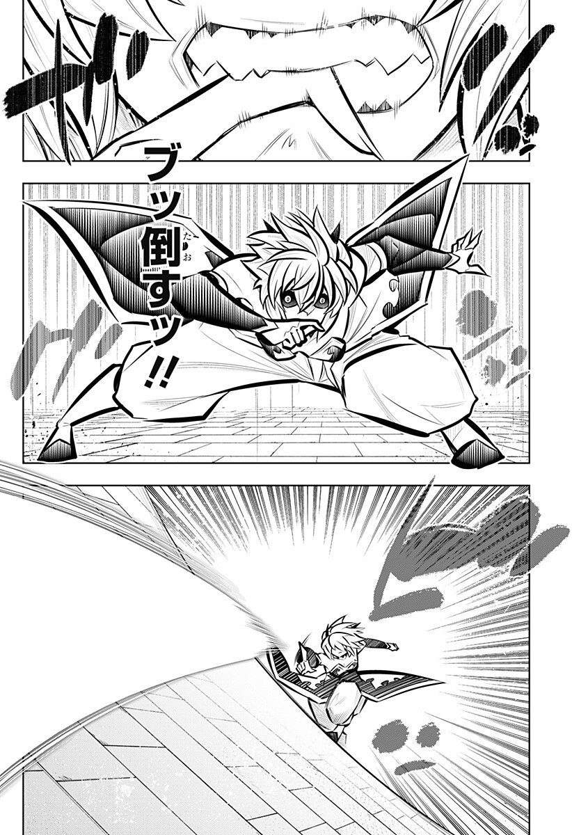 Boku no Buki wa Kougekiryoku 1 no Hari shikanai Chapter 166 2ページ