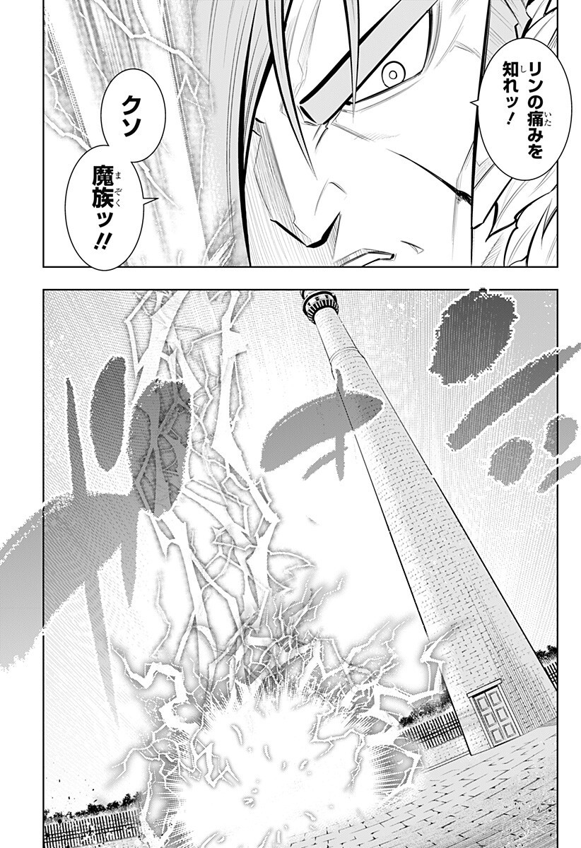 Boku no Buki wa Kougekiryoku 1 no Hari shikanai Chapter 166 13ページ