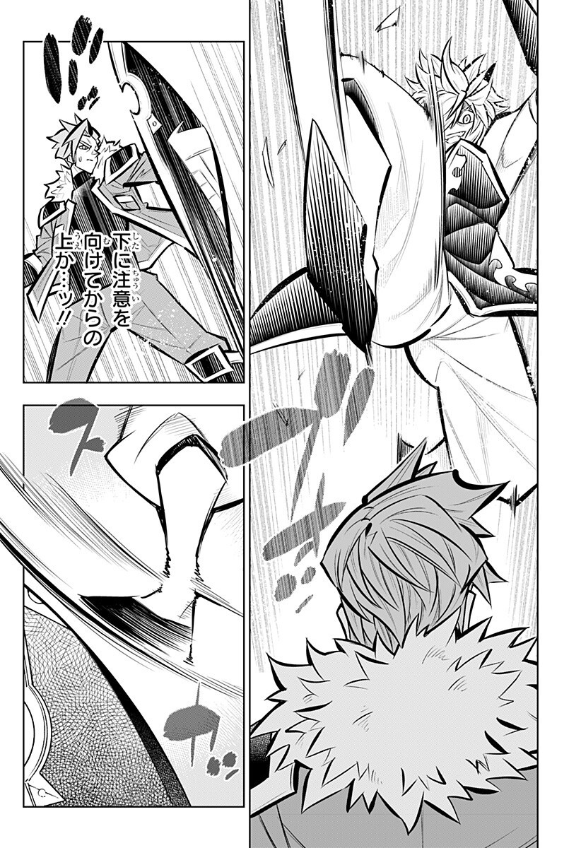 Boku no Buki wa Kougekiryoku 1 no Hari shikanai Chapter 166 4ページ