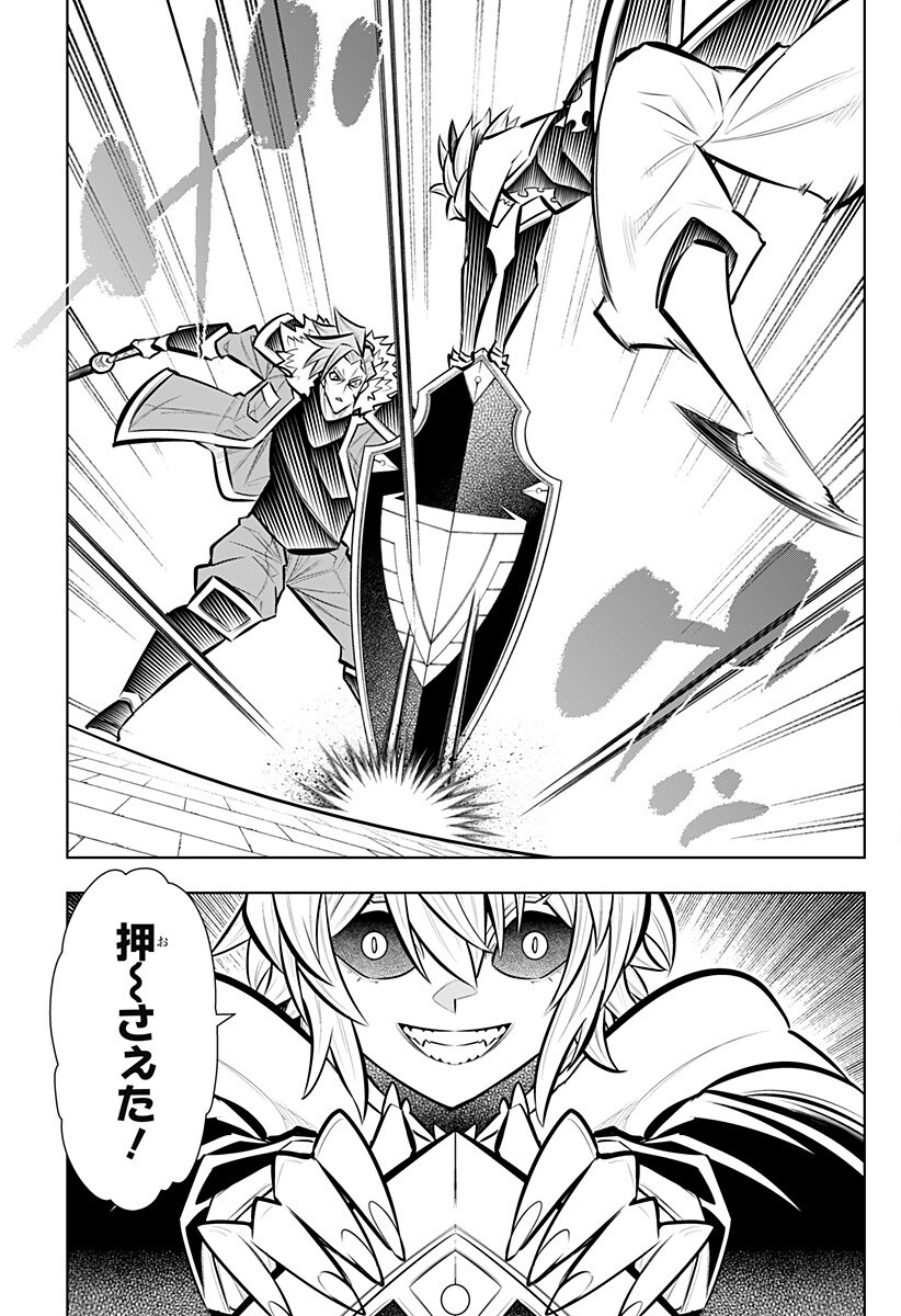 Boku no Buki wa Kougekiryoku 1 no Hari shikanai Chapter 166 5ページ