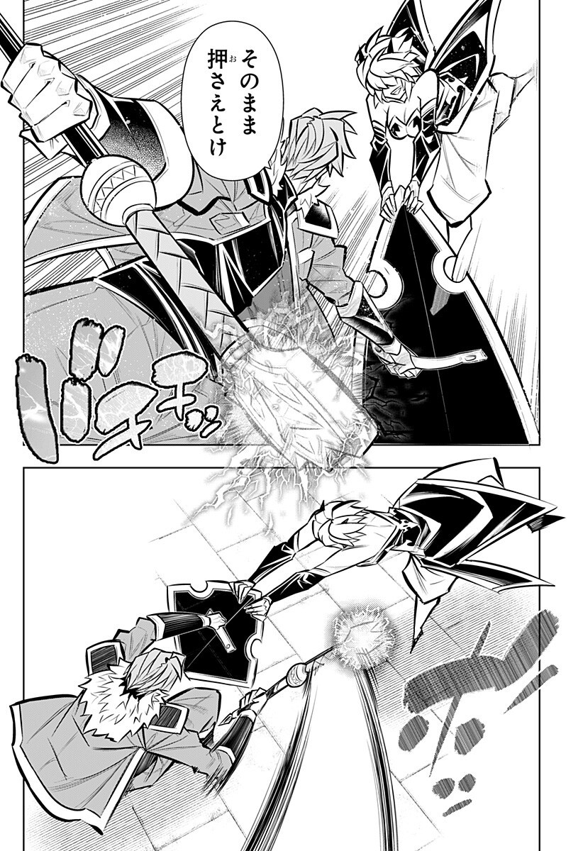 Boku no Buki wa Kougekiryoku 1 no Hari shikanai Chapter 166 6ページ