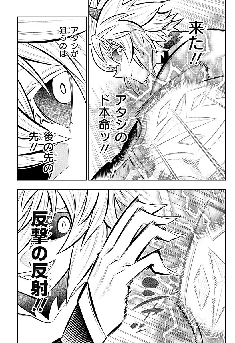 Boku no Buki wa Kougekiryoku 1 no Hari shikanai Chapter 166 7ページ