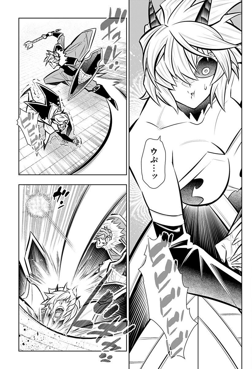 Boku no Buki wa Kougekiryoku 1 no Hari shikanai Chapter 166 9ページ
