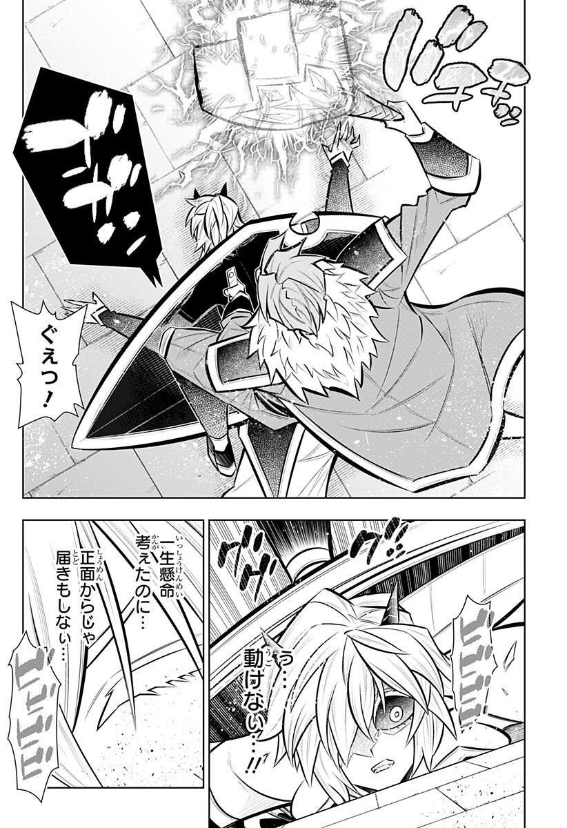 Boku no Buki wa Kougekiryoku 1 no Hari shikanai Chapter 166 10ページ