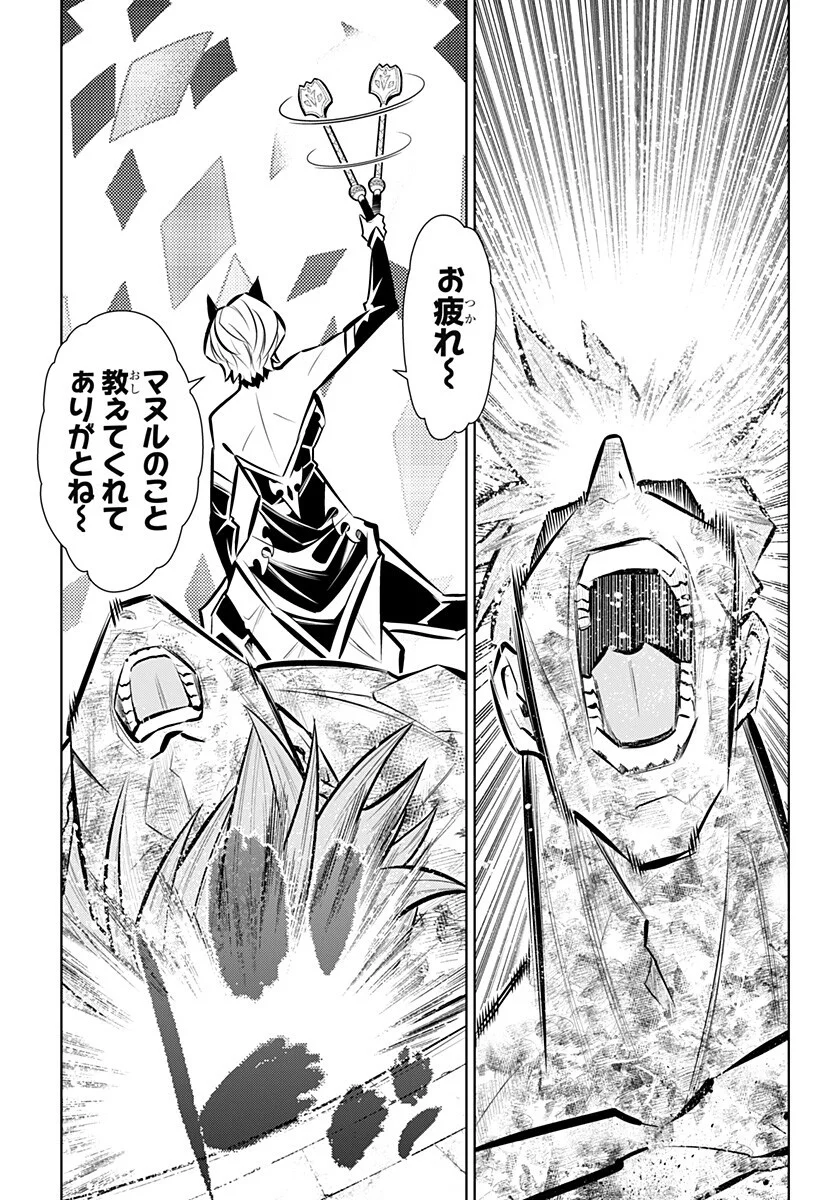 Boku no Buki wa Kougekiryoku 1 no Hari shikanai Chapter 167 11ページ