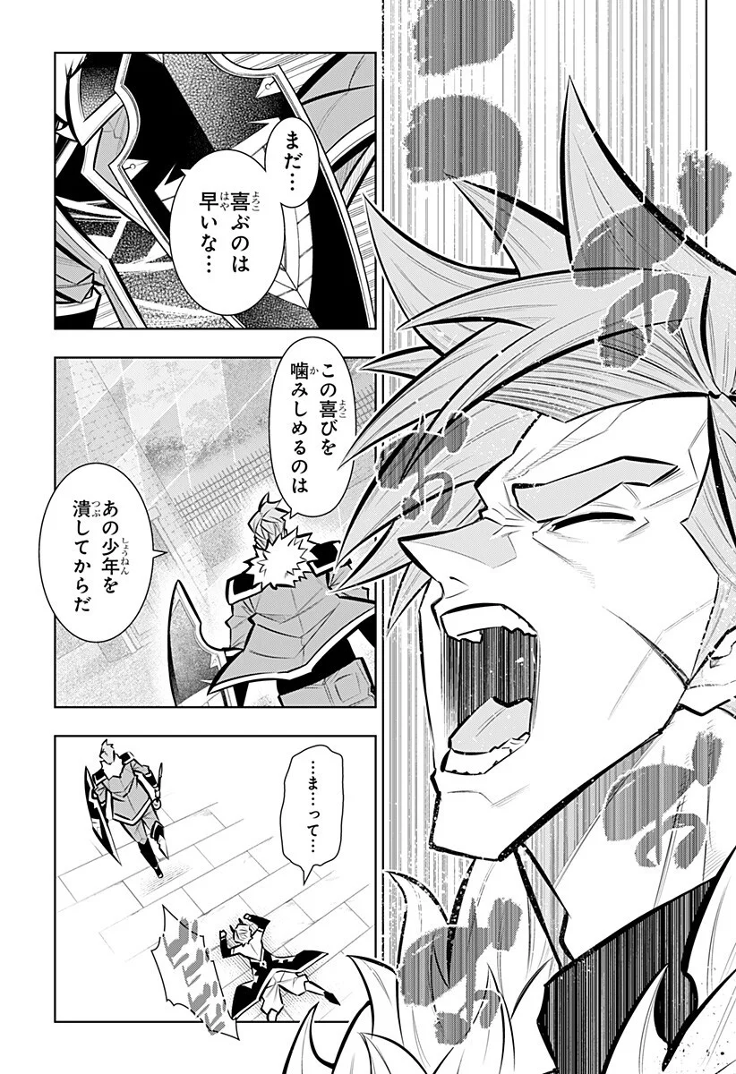 Boku no Buki wa Kougekiryoku 1 no Hari shikanai Chapter 167 3ページ
