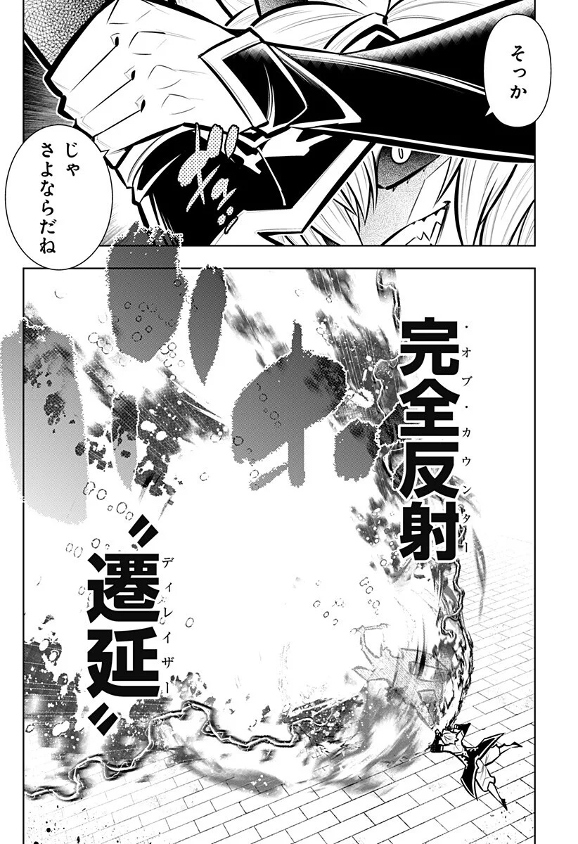 Boku no Buki wa Kougekiryoku 1 no Hari shikanai Chapter 167 6ページ