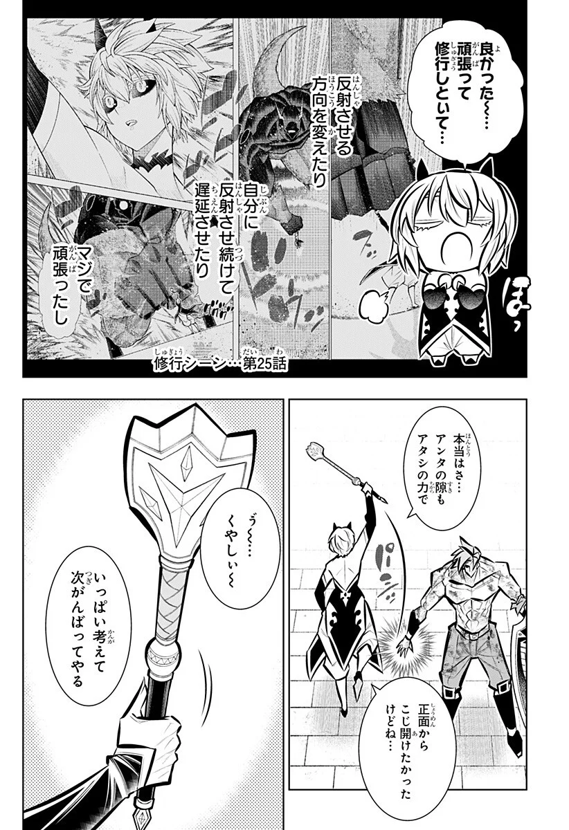 Boku no Buki wa Kougekiryoku 1 no Hari shikanai Chapter 167 8ページ