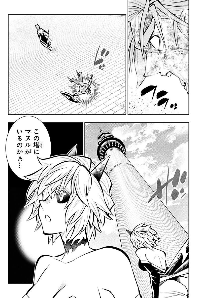 Boku no Buki wa Kougekiryoku 1 no Hari shikanai Chapter 168 2ページ