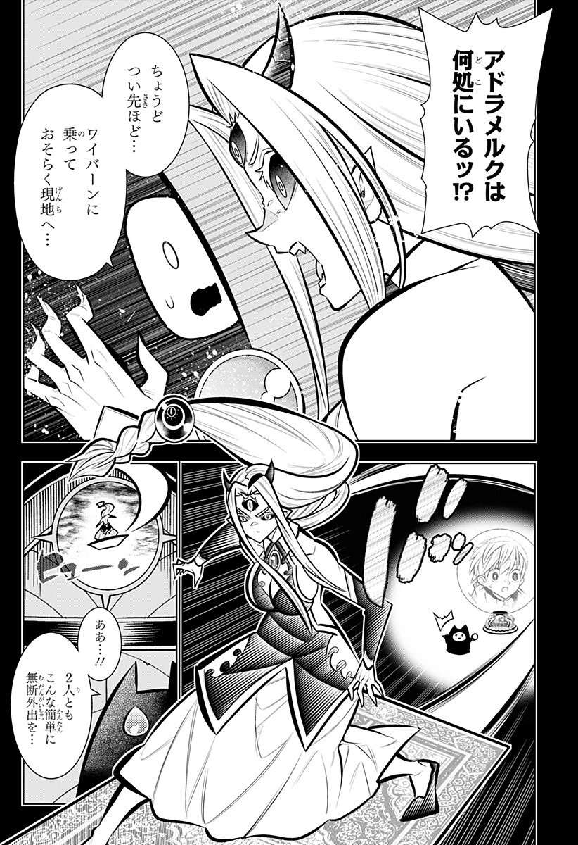 Boku no Buki wa Kougekiryoku 1 no Hari shikanai Chapter 168 12ページ
