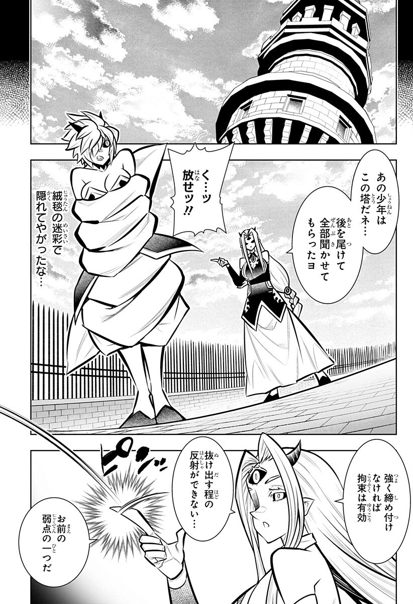 Boku no Buki wa Kougekiryoku 1 no Hari shikanai Chapter 168 13ページ