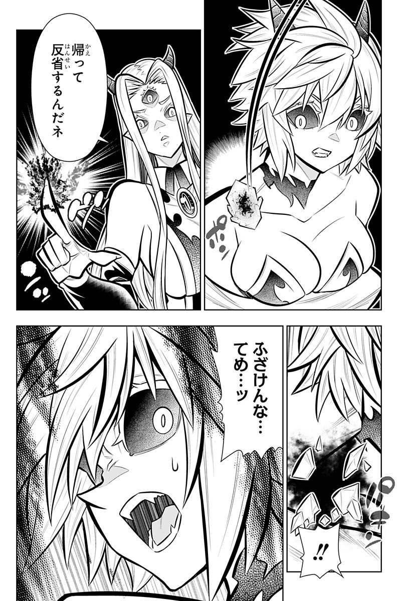 Boku no Buki wa Kougekiryoku 1 no Hari shikanai Chapter 168 14ページ