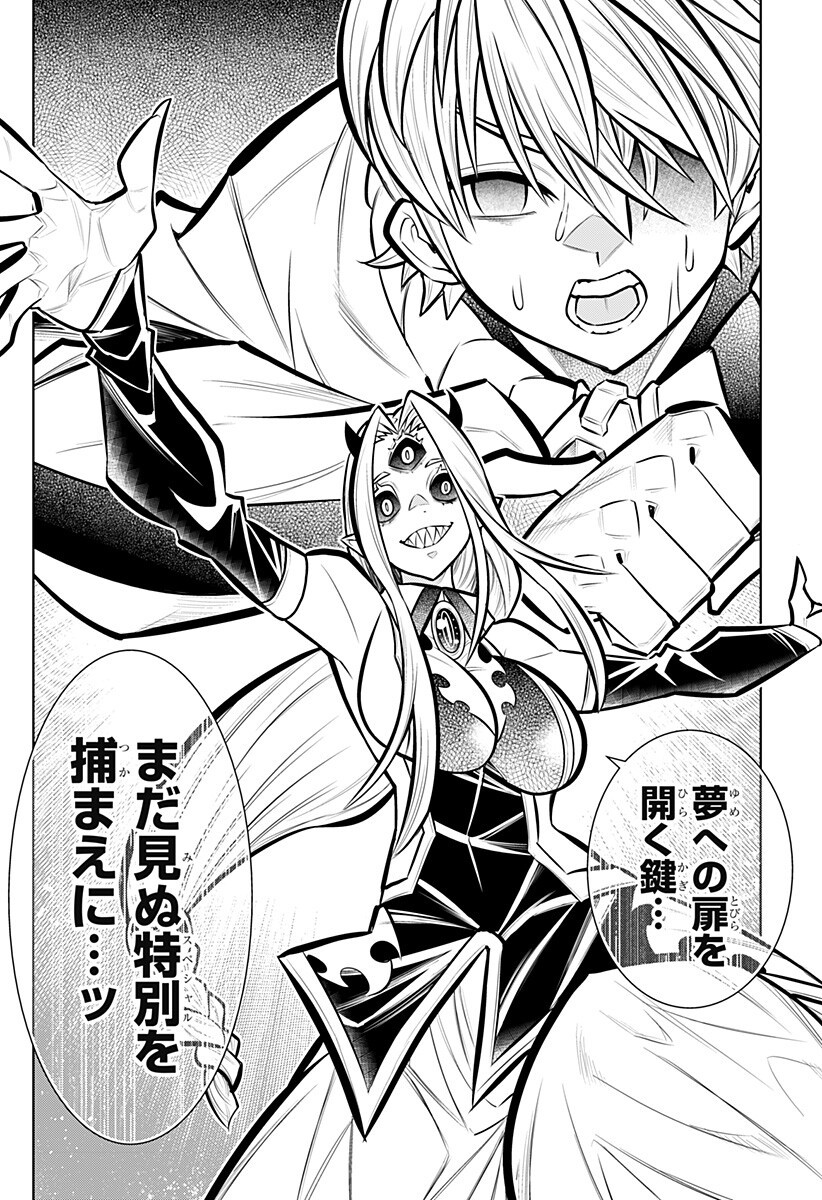 Boku no Buki wa Kougekiryoku 1 no Hari shikanai Chapter 168 16ページ