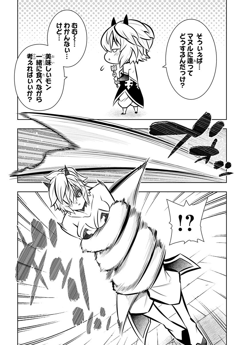 Boku no Buki wa Kougekiryoku 1 no Hari shikanai Chapter 168 3ページ