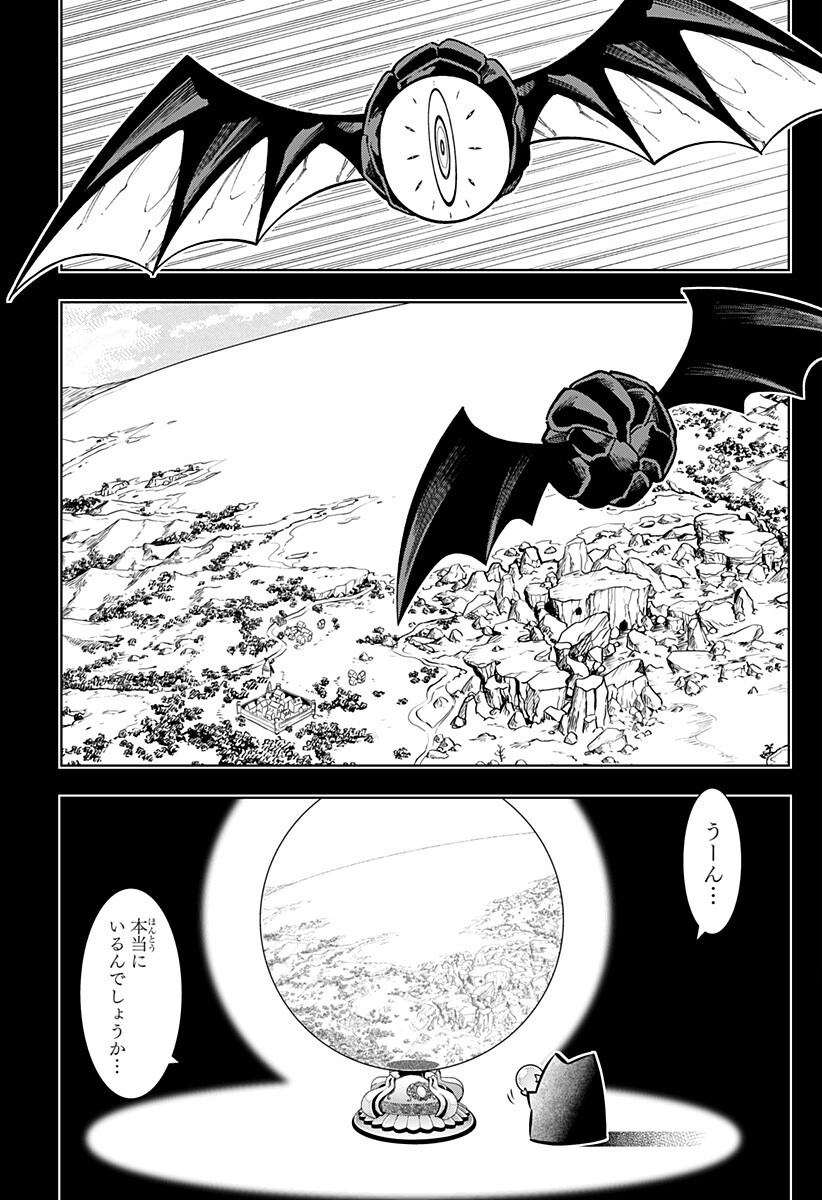 Boku no Buki wa Kougekiryoku 1 no Hari shikanai Chapter 168 5ページ