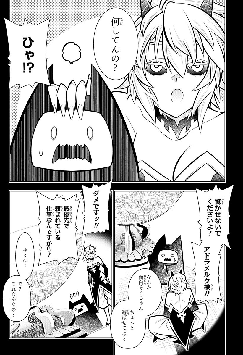 Boku no Buki wa Kougekiryoku 1 no Hari shikanai Chapter 168 6ページ