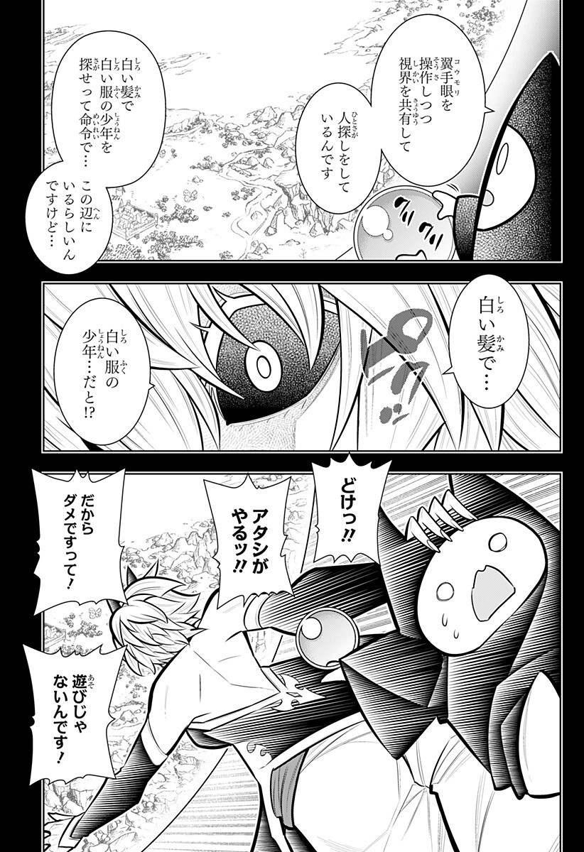Boku no Buki wa Kougekiryoku 1 no Hari shikanai Chapter 168 7ページ