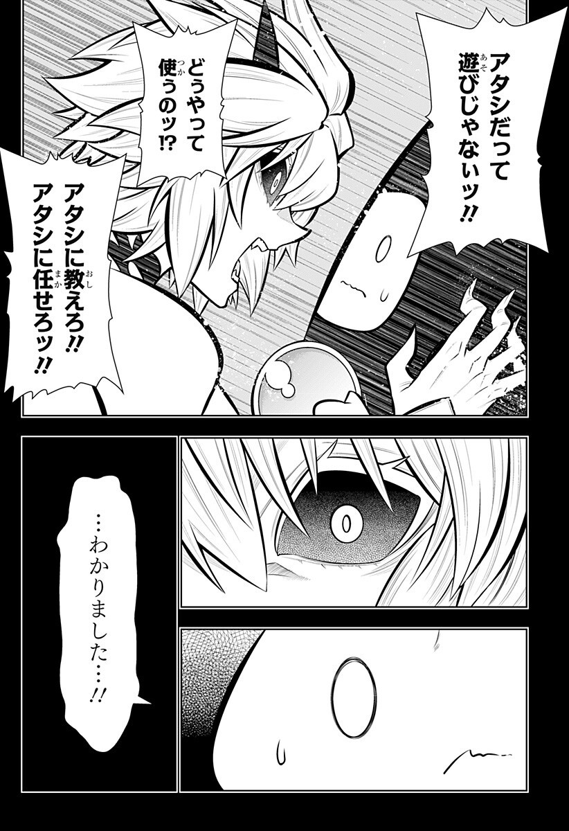 Boku no Buki wa Kougekiryoku 1 no Hari shikanai Chapter 168 8ページ