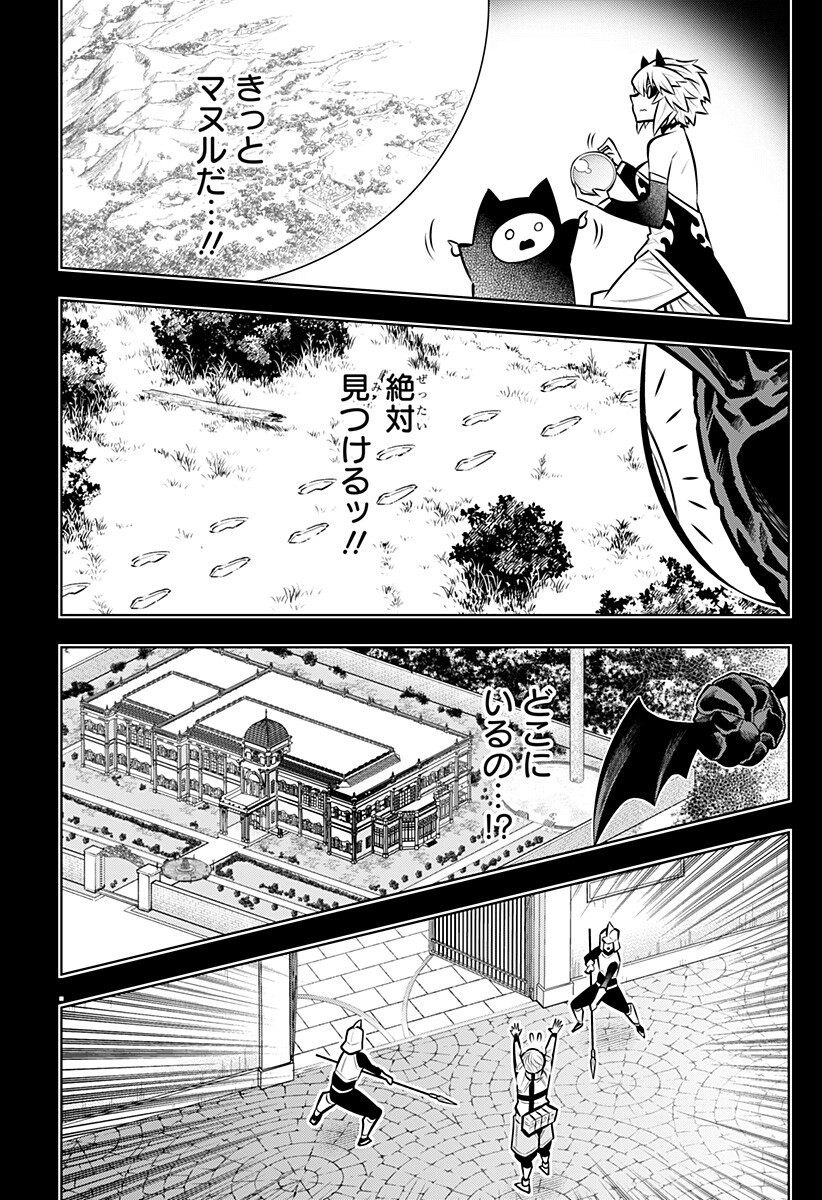 Boku no Buki wa Kougekiryoku 1 no Hari shikanai Chapter 168 9ページ