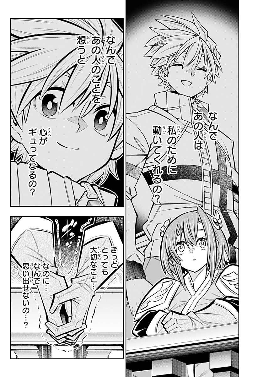 Boku no Buki wa Kougekiryoku 1 no Hari shikanai Chapter 169 2ページ
