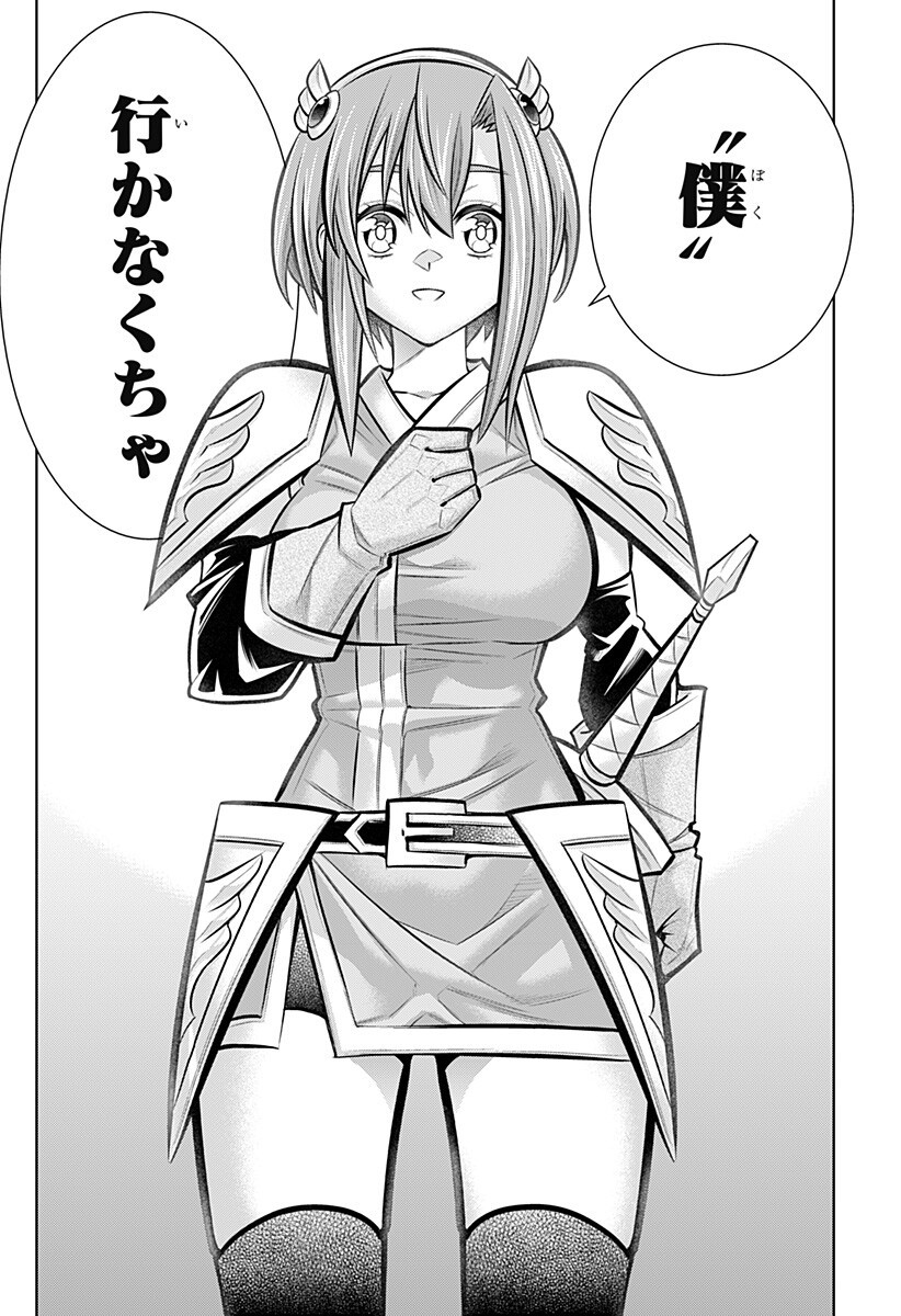 Boku no Buki wa Kougekiryoku 1 no Hari shikanai Chapter 169 14ページ