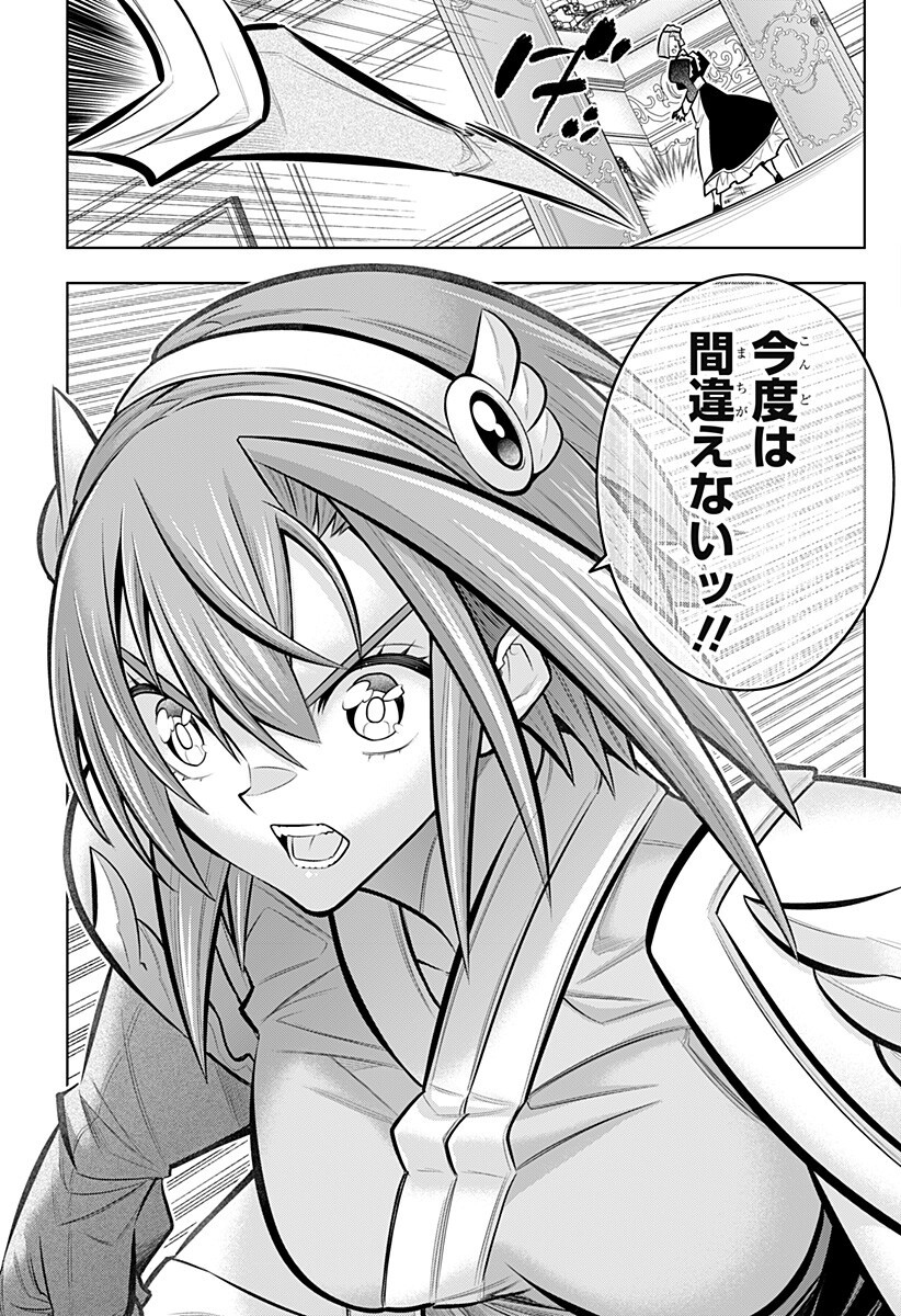Boku no Buki wa Kougekiryoku 1 no Hari shikanai Chapter 169 15ページ