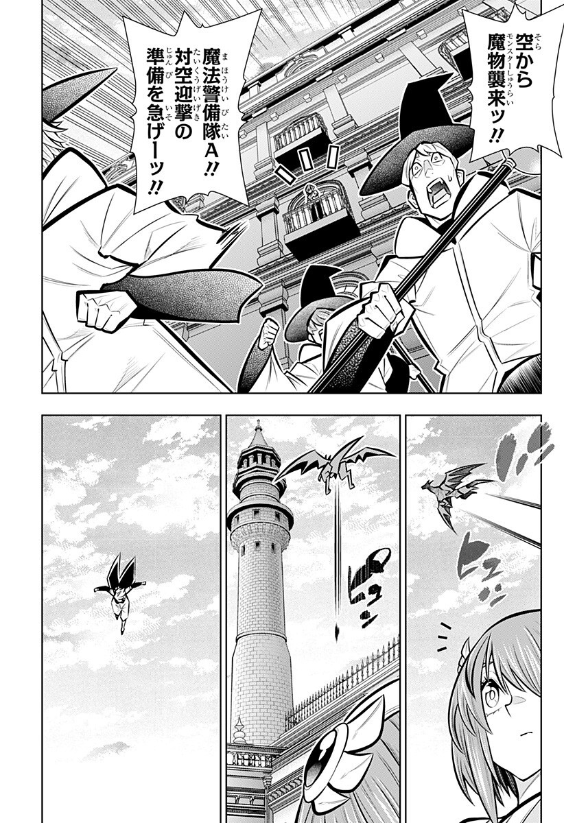 Boku no Buki wa Kougekiryoku 1 no Hari shikanai Chapter 169 3ページ