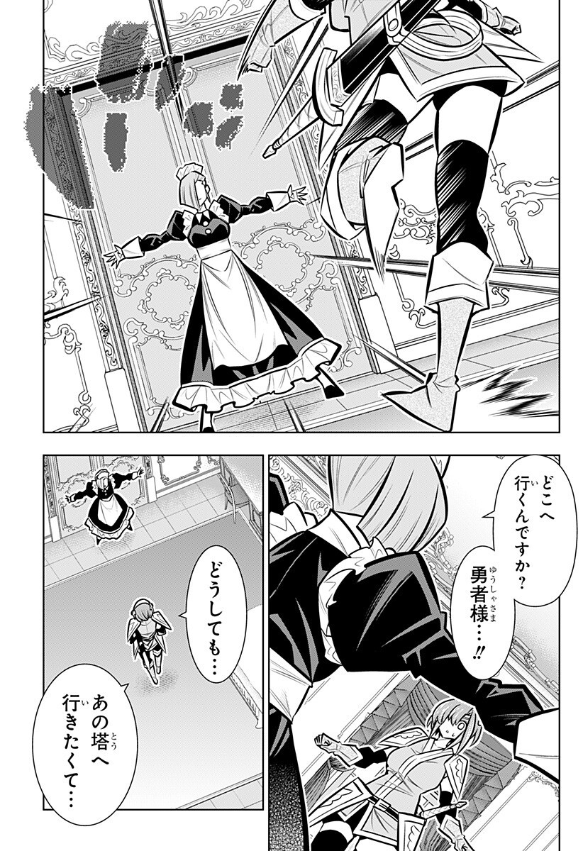 Boku no Buki wa Kougekiryoku 1 no Hari shikanai Chapter 169 5ページ