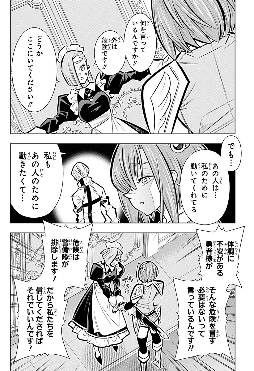 Boku no Buki wa Kougekiryoku 1 no Hari shikanai Chapter 169 6ページ