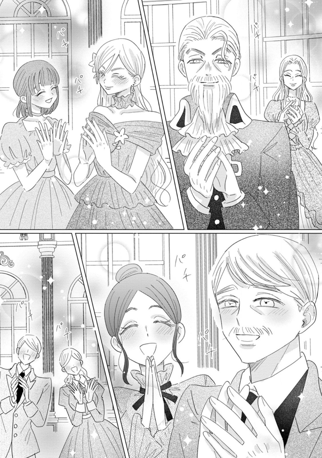 Anata ni Miren wa Arimasen! ~Uwakimono no Konyakusha o Sutetara Ouji-sama no Dekiai ga Matteimashita~ Chapter 19.2 3ページ