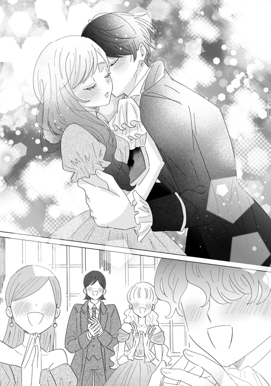 Anata ni Miren wa Arimasen! ~Uwakimono no Konyakusha o Sutetara Ouji-sama no Dekiai ga Matteimashita~ Chapter 19.3 9ページ