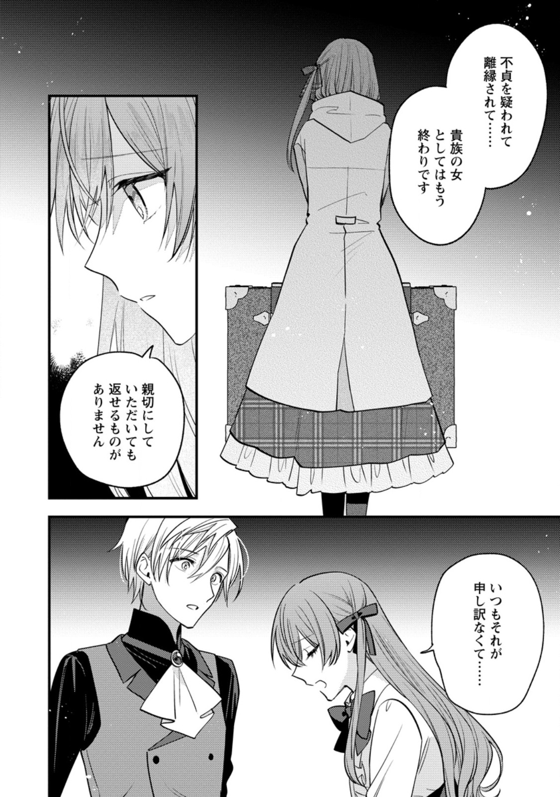 Hariko no Hanayome Chapter 6.2 5ページ