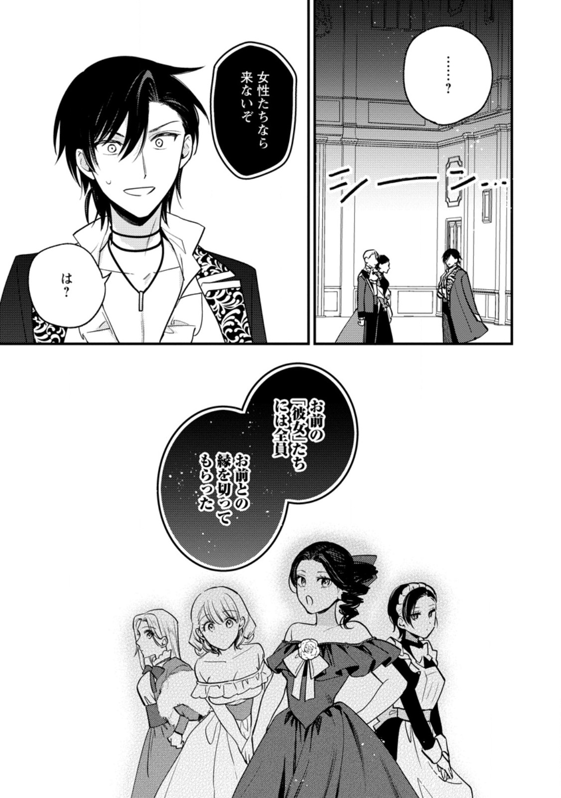 Hariko no Hanayome Chapter 6.3 7ページ