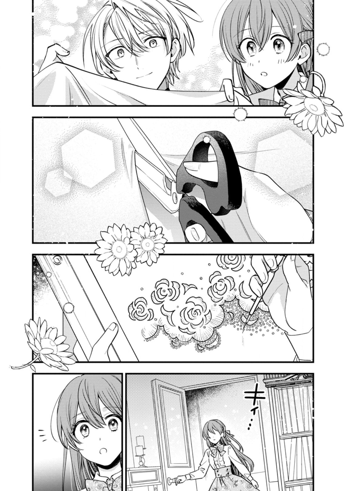 Hariko no Hanayome Chapter 7.1 6ページ