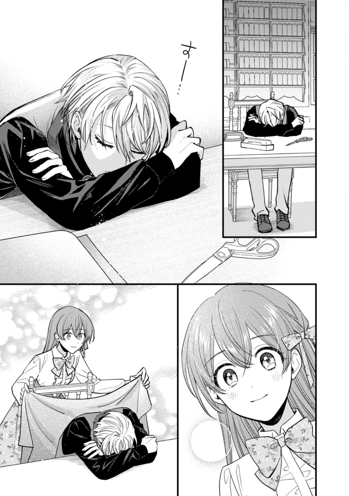 Hariko no Hanayome Chapter 7.1 7ページ