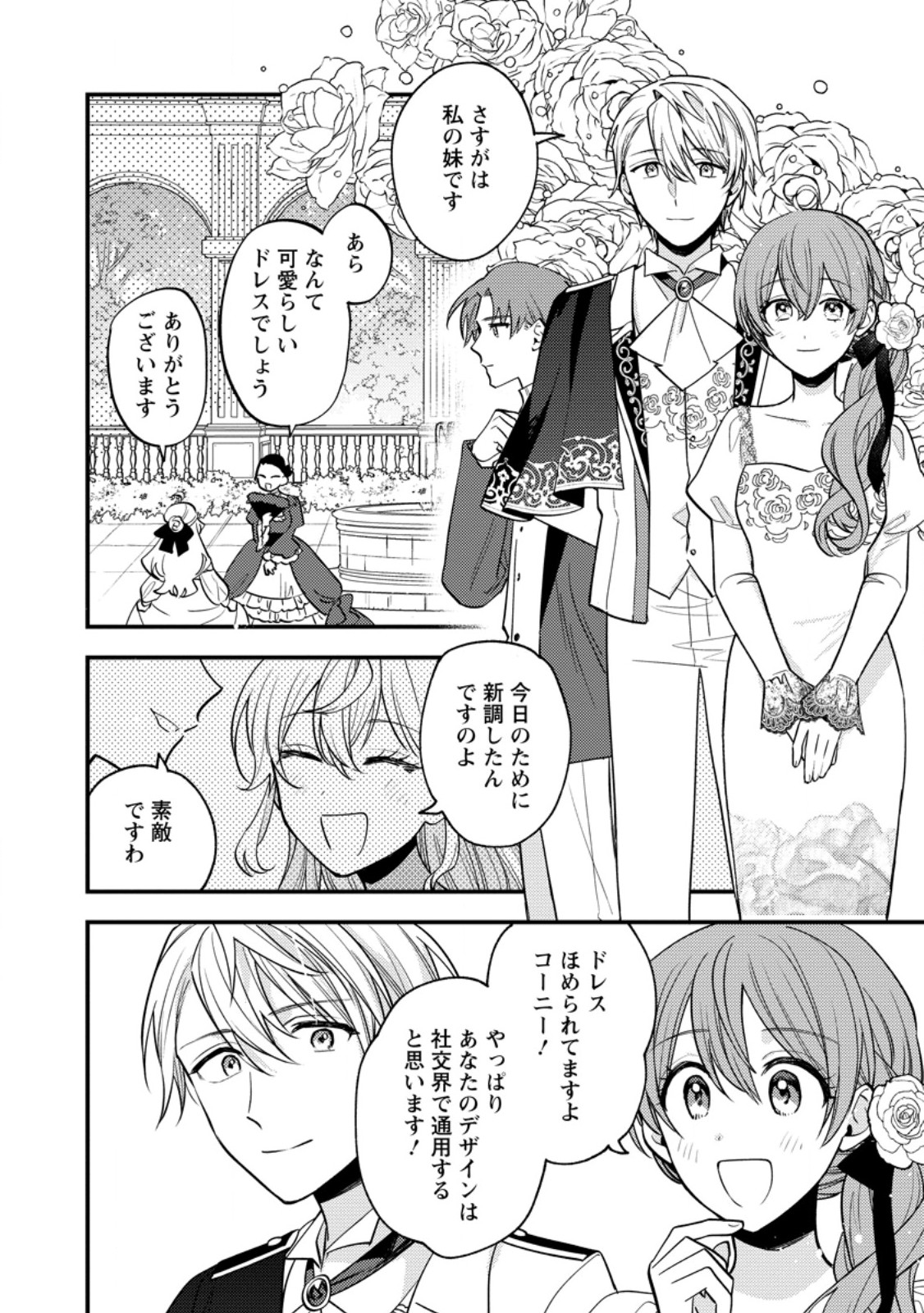 Hariko no Hanayome Chapter 7.2 3ページ