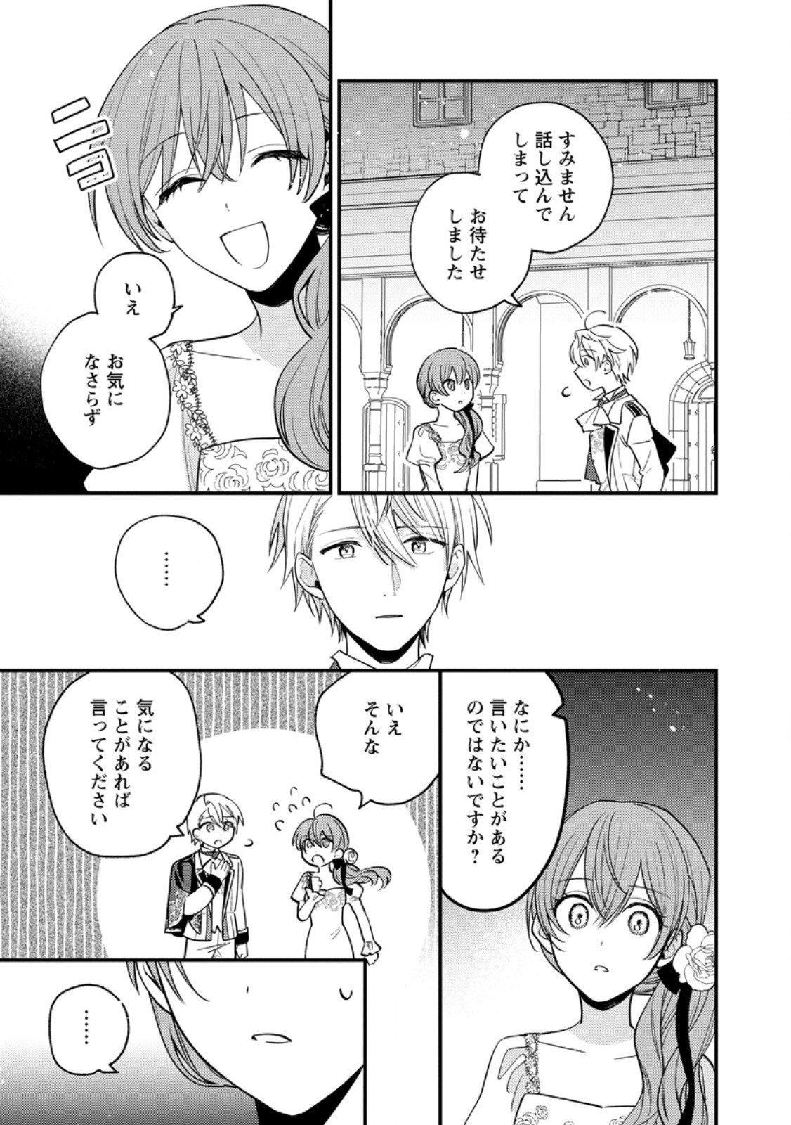 Hariko no Hanayome Chapter 7.2 10ページ